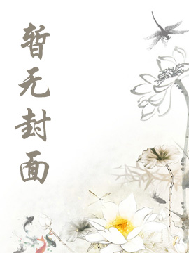 盗笔：大佬？不，是死的太多